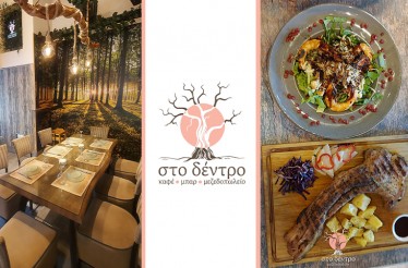 Γεύμα 2 Ατόμων με Ελεύθερη Επιλογή από μία ποικιλία ποιοτικών Κρεατικών ή Θαλασσινών, έναν ιδιαίτερο χώρο με εκλεκτές γεύσεις της ελληνικής γαστρονομικής παράδοσης, στη Σταυρούπολη! Γεύμα 2 Ατόμων με Ελεύθερη Επιλογή από μία ποικιλία ποιοτικών Κρεατικών ή Θαλασσινών, έναν ιδιαίτερο χώρο με εκλεκτές γεύσεις της ελληνικής γαστρονομικής παράδοσης, στη Σταυρούπολη!