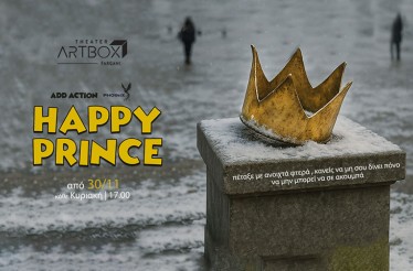 Παιδική Θεατρική Παράσταση «Ο Ευτυχισμένος Πρίγκιπας» του Oscar Wilde! Ένα μαγευτικό ταξίδι ενσυναίσθησης, φαντασίας και ομορφιάς, στο Θέατρο ArtBox Fargani, τις Κυριακές από 30 Νοεμβρίου! Παιδική Θεατρική Παράσταση «Ο Ευτυχισμένος Πρίγκιπας» του Oscar Wilde! Ένα μαγευτικό ταξίδι ενσυναίσθησης, φαντασίας και ομορφιάς, στο Θέατρο ArtBox Fargani, τις Κυριακές από 30 Νοεμβρίου!