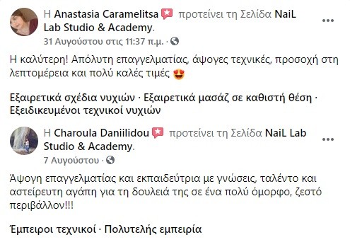 nail-lab-kritikes.jpg