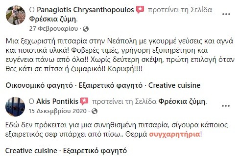 freskia-zymi-kritikes2.jpg