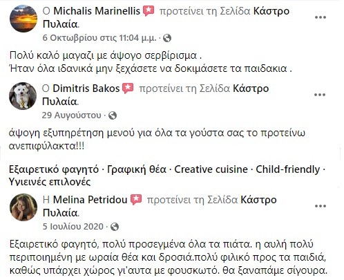 kastro-kritikes.jpg
