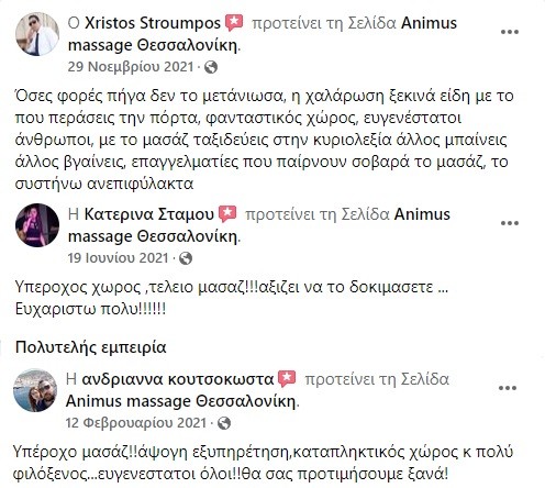animus-kritikes.jpg