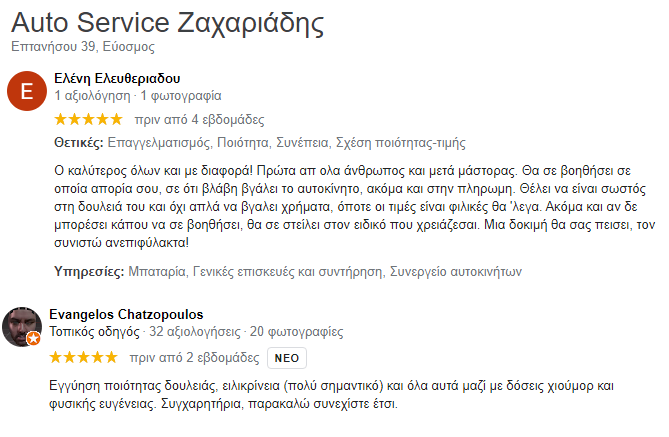auto-service-zaxariadhs.png