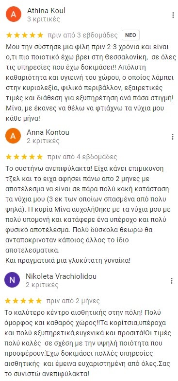 mina-andreadou-kritikes.jpg