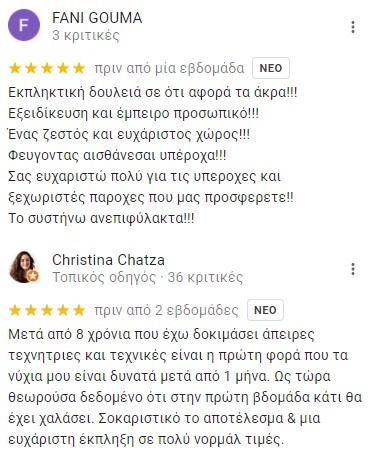 sapatra-kritikes.jpg