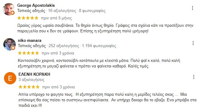 sotiris-kritikes.jpg