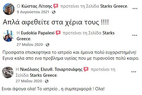 starks-kritikes.jpg