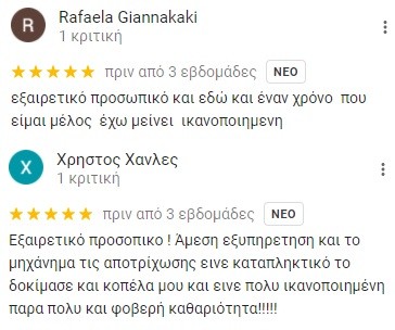 medi-collagen-syntagma-kritikes.jpg