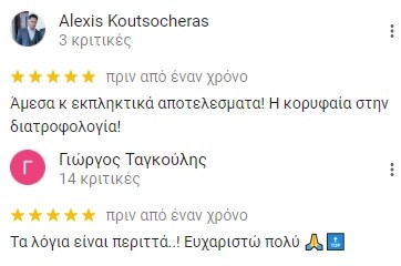 new-me-kritikes.jpg