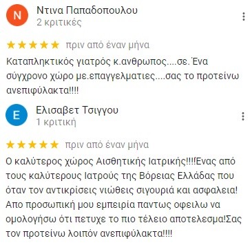 smartlipo-kritikes.png