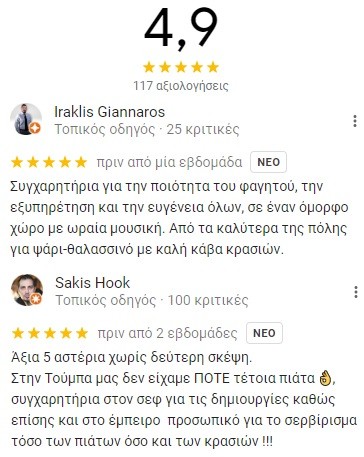 xakoustou-kritikes.jpg