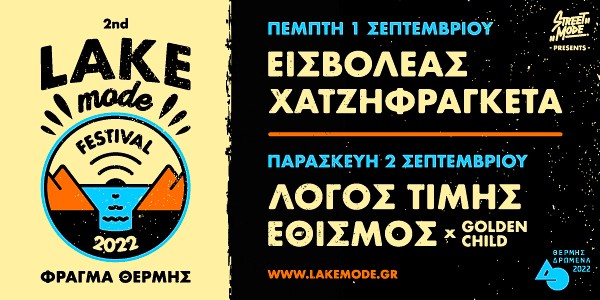 lake-mode-festival-2022-banner.jpg
