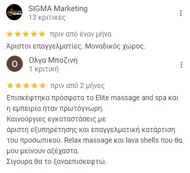 elite-massage-kritikes.jpg