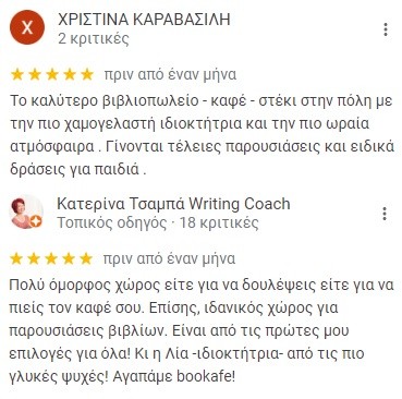 bookafe-kritikes.jpg