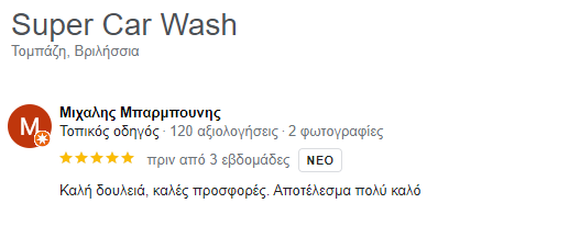 super-car-wash.png