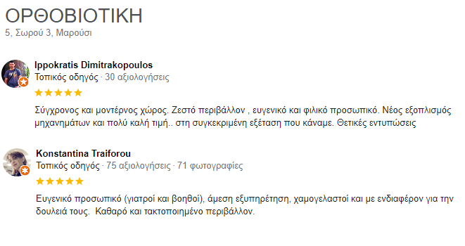 orthoviotiki.png