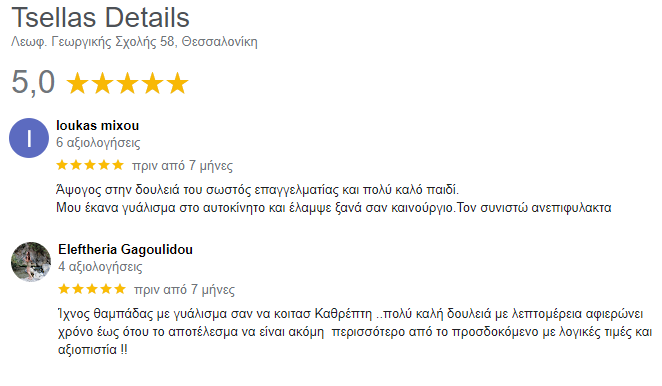tsellas.png