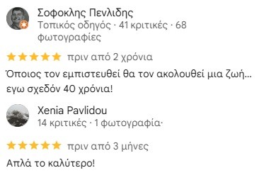 serris-kritikes.jpg