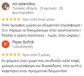 polipink-kritikes.jpg