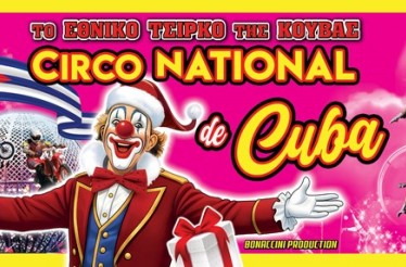Το διεθνούς φήμης Circo National de Cuba για πρώτη φορά στην Ελλάδα! Ένα μοναδικό θέαμα γεμάτο ακροβατικά, ρυθμό, μαγεία, ζωντανή ορχήστρα και 25 καλλιτέχνες, στον Άλιμο, από 19 Δεκεμβρίου έως 1 Φεβρουαρίου!