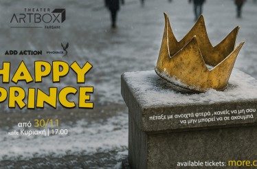 Παιδική Θεατρική Παράσταση «Ο Ευτυχισμένος Πρίγκιπας» του Oscar Wilde! Ένα μαγευτικό ταξίδι ενσυναίσθησης, φαντασίας και ομορφιάς, στο Θέατρο ArtBox Fargani, τις Κυριακές από 30 Νοεμβρίου!
