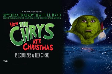 Χρυσηίδα Γκαγκούτη (& Full Band) στο Χριστουγεννιάτικο Live «How the Chrys ate Christmas»! Η αγαπημένη γκουρού του έρωτα στο απόλυτο xmas chaos show, στο Block 33, Παρασκευή 12 Δεκεμβρίου!