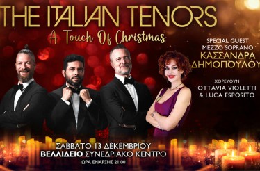 The Italian Tenors στη Μουσική Παράσταση «A Touch of Christmas»! Μία βραδιά γεμάτη παγκόσμιες επιτυχίες, ιταλική μουσική, αγαπημένες άριες και χριστουγεννιάτικα τραγούδια, στο Συνεδριακό Κέντρο Ι. Βελλίδης, Σάββατο 13 Δεκεμβρίου!