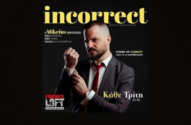 Stand Up Παράσταση με τον Mikeius «Incorrect»! Ο Mikeius επιστρέφει πιο αιχμηρός από ποτέ, με χιούμορ που δε χαρίζεται σε κανέναν στο TGI Fridays Καπνικαρέας, στο Σύνταγμα, κάθε Τρίτη από 11 Νοεμβρίου!