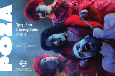 Θεατρική Παράσταση «ΡΟΖΑ | Η μαύρη κωμωδία των δίpus άpterus»! Μια σκοτεινή ιστορία για την ευτυχία, την απώλεια και το άγνωστο, στο Θέατρο Τεχνών Θεσσαλονίκης, από Πέμπτη 4 Δεκεμβρίου!