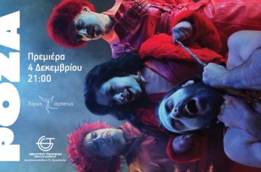 Θεατρική Παράσταση «ΡΟΖΑ | Η μαύρη κωμωδία των δίpus άpterus»! Μια σκοτεινή ιστορία για την ευτυχία, την απώλεια και το άγνωστο, στο Θέατρο Τεχνών Θεσσαλονίκης, από Πέμπτη 4 Δεκεμβρίου!