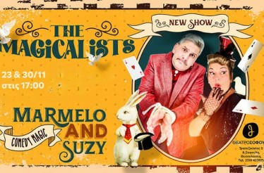 «The Magicalists - New Show»! Ένα ρετρό, παιχνιδιάρικο σόου γεμάτο χιούμορ, ανατροπές και αληθινή μαγεία, στο Θέατρο Σοφούλη, τις Κυριακές 23 & 30 Νοεμβρίου!