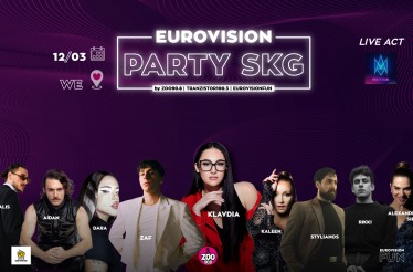 Το Eurovision Party SKG για 3η χρονιά στη Θεσσαλονίκη! Κλαυδία, Zaf, Dara, Alis, Stylianos, Kaleen, Αλεξάνδρα Σιετή, Rikki, Aidan και House Of Drama﻿﻿, στον Πολυχώρο WE, Πέμπτη 12 Μαρτίου!