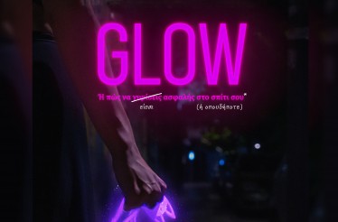 Θεατρική Παράσταση «GLOW ή Πώς να Γυρίσεις Ασφαλής στο Σπίτι σου»! Στο Θέατρο ArtBox Fargani, στις 16 & 17 Μαρτίου!