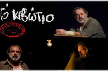 Θεατρική Παράσταση «Το Κιβώτιο» του Άρη Αλεξάνδρου! Ένας συγκλονιστικός θεατρικός μονόλογος πάνω στην εξουσία, την πίστη και την αμφιβολία, στη Λήμνο & στην Ιθάκη, 16 & 22 Μαρτίου!