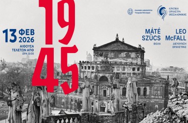 Μουσική Παράσταση «1945»! Η Κρατική Ορχήστρα Θεσσαλονίκης παρουσιάζει τρία αριστουργήματα που γράφτηκαν λίγο πριν το τέλος του Β' Π.Π., στην Αίθουσα Τελετών ΑΠΘ, Παρασκευή 13 Φεβρουαρίου!