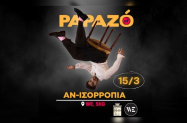 Ο Papazó Live στη Θεσσαλονίκη! Στο νέο του live project «Ανισορροπία», ενώνει έντεχνο, pop, rock και παραδοσιακά στοιχεία, στον Πολυχώρο WE, Κυριακή 15 Μαρτίου!