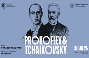 Μουσική Παράσταση «Προκόφιεφ & Τσαϊκόφσκι»! Μια δυνατή συμφωνική βραδιά όπου η Κρατική Ορχήστρα Θεσσαλονίκης φωτίζει τον εσωτερικό κόσμο των 2 μεγάλων συνθετών, στην Αίθουσα Τελετών ΑΠΘ, Σάββατο 31 Ιανουαρίου!