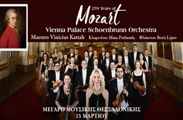 Μουσική Παράσταση «Βραδιά Mozart με τη Vienna Schoenbrunn Palace Orchestra! Μια βραδιά γεμάτη από τους ήχους ενός από τους κορυφαίους συνθέτες όλων των εποχών, στο Μέγαρο Μουσικής, Κυριακή 15 Μαρτίου!