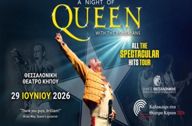 Live Show «A Night of Queen» με τους The Bohemians! Οι μεγαλύτερες επιτυχίες του θρυλικού συγκροτήματος σε μία μοναδική συναυλία, στο Θέατρο Κήπου, τη Δευτέρα 29 Ιουνίου!