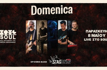 Οι Domenica Live, στον Πολυχώρο Soul skg, Παρασκευή 8 Μαΐου!