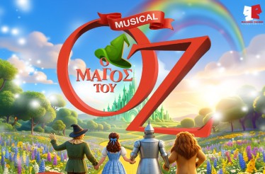 Musical «Ο Μάγος του Οζ», στο Θέατρο Κήπου, Δευτέρα 6 & Τρίτη 7 Ιουλίου!