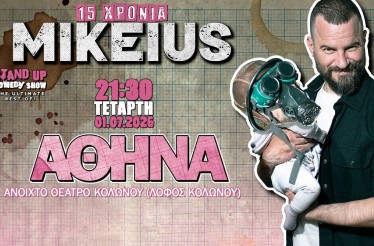Stand Up Comedy Show «15 Χρόνια Mikeius»! Στο Ανοιχτό Θέατρο Κολωνού, την Τετάρτη 1 Ιουλίου!