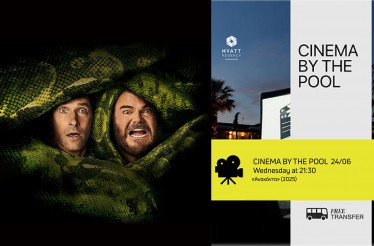 Menu Φαγητού & Θερινό Σινεμά για 2 Άτομα by the Pool! Ταινία «Ανακόντα», στον ειδυλλιακό χώρο του Oceana Pool Bar, στο Hyatt Regency, την Τετάρτη 24 Ιουνίου!
