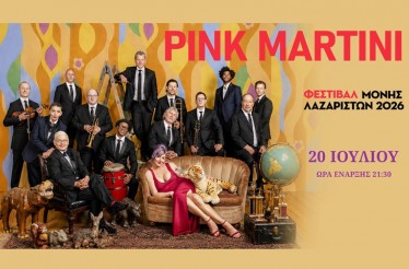 Οι Pink Martini Live στη Θεσσαλονίκη, στο Φεστιβάλ Μονής Λαζαριστών, τη Δευτέρα 20 Ιουλίου!