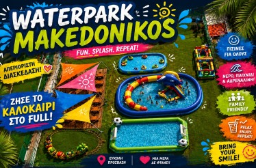 Είσοδος 1 Παιδιού στο Waterpark στο Γήπεδο Μακεδονικού﻿, με Δωρεάν Είσοδο για τους Ενήλικες! Με τρεις μεγάλες πισίνες, νεροτσουλήθρες και ατελείωτο παιχνίδι, χαρίζει στα παιδιά αξέχαστες καλοκαιρινές στιγμές!