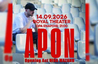 Ο APON Live στην Πάτρα! Ο super επιτυχημένος και viral τραγουδοποιός που «σαρώνει» με κάθε του τραγούδι, στο Royal Theater, Δευτέρα 14 Σεπτεμβρίου!