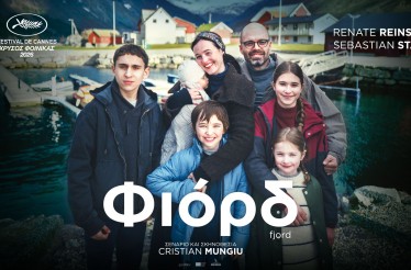 6€ από 8€ για Είσοδο 1 Ατόμου στην Ταινία «Φιόρδ», το νέο κοινωνικό δράμα του Κρίστιαν Μουνγκίου, με Χρυσό Φοίνικα, για τα όρια της οικογένειας, της πίστης και της ελευθερίας!