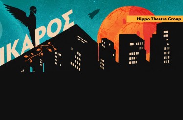 Παιδική Θεατρική Παράσταση «Ίκαρος», στη Μικρή Σκηνή, τα Σάββατα από 14 Νοεμβρίου!