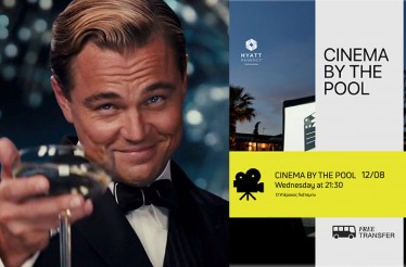 Menu Φαγητού & Θερινό Σινεμά για 2 Άτομα by the Pool! Ταινία «Ο Υπέροχος Γκάτσμπυ», στον ειδυλλιακό χώρο του Oceana Pool Bar, στο Hyatt Regency, την Τετάρτη 12 Αυγούστου!