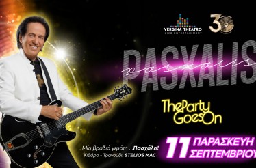 -50% για Είσοδο 2 Ατόμων στο Live «The Party Goes On» με τον Πασχάλη﻿, στο Vergina Theatro, Παρασκευή 11 Σεπτεμβρίου!